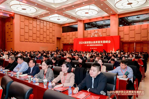 一百分翻譯總經(jīng)理車振英受邀出席“2024國資國企高質(zhì)量發(fā)展峰會——第十屆國家治理高峰論壇” 一百分翻譯總經(jīng)理車振英受邀出席“2024國資國企高質(zhì)量發(fā)展峰會——第十屆國家治理高峰論壇”